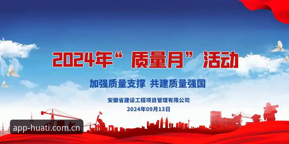 华体会平台靠谱吗必备vs用户疑虑：深度解析HUATI体育平台核心价值与常见误区